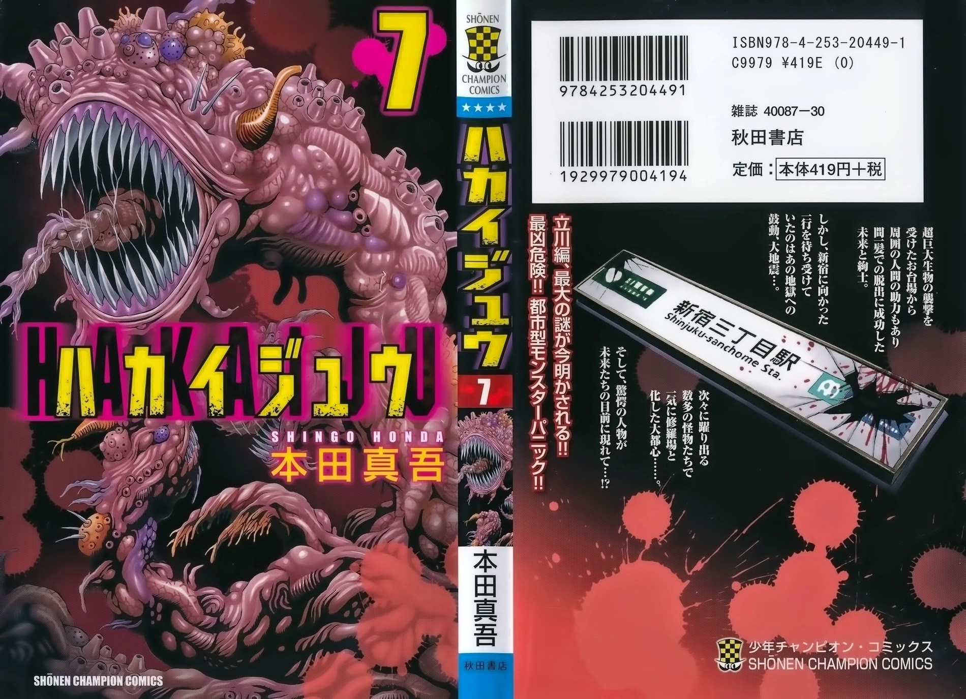 Hakaijuu Chapter 24 - 2