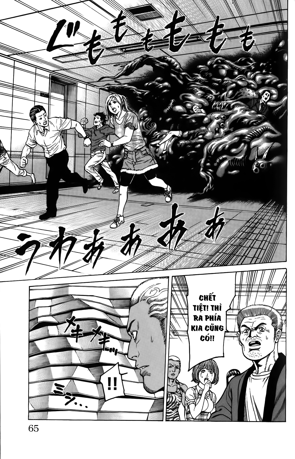 Hakaijuu Chapter 25 - 15