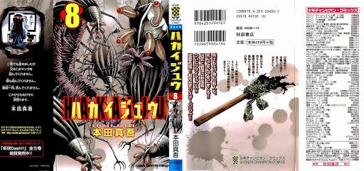 Hakaijuu Chapter 28 - 2