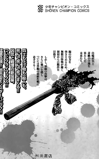 Hakaijuu Chapter 31 - 45