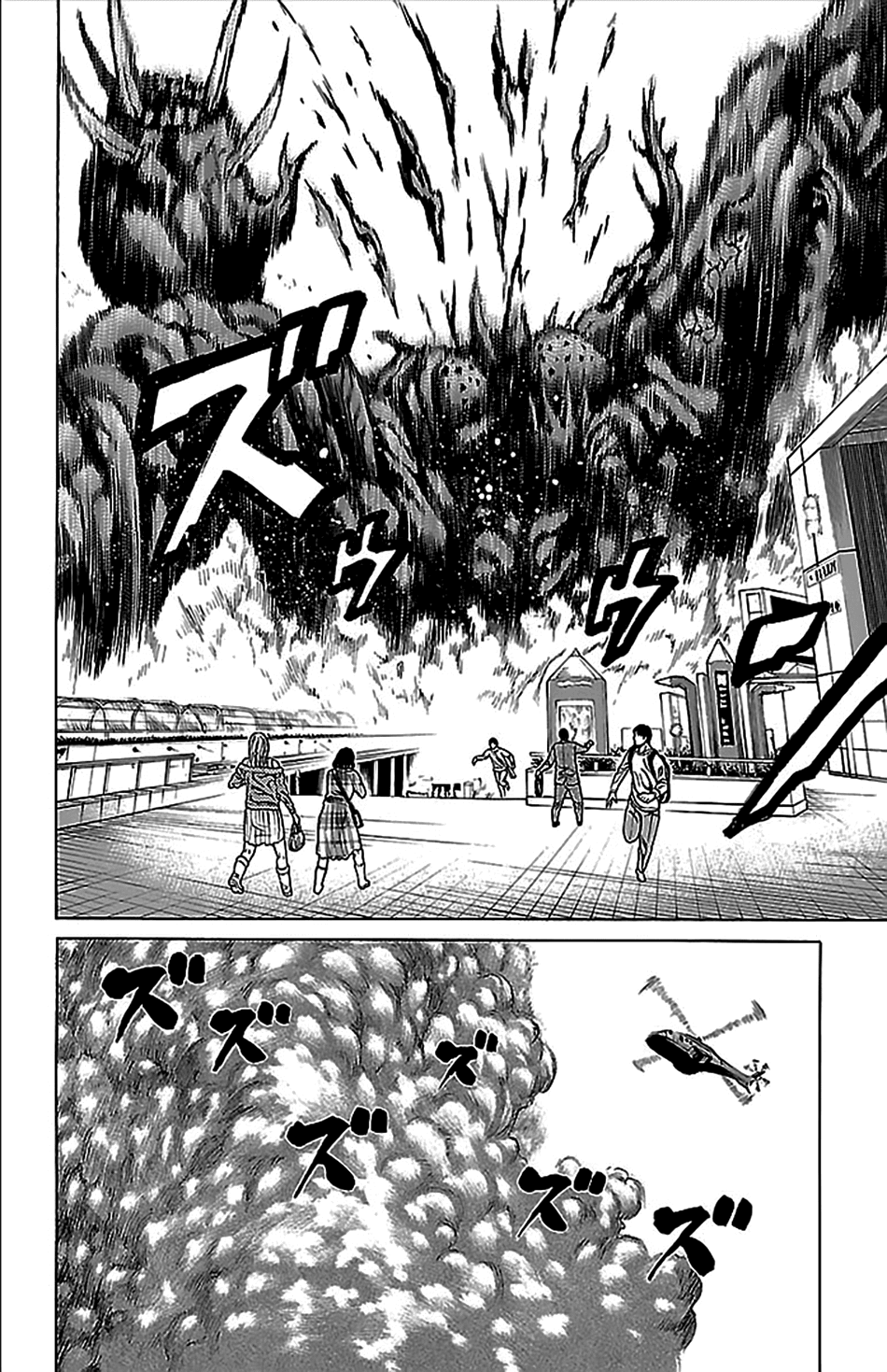 Hakaijuu Chapter 35 - 29