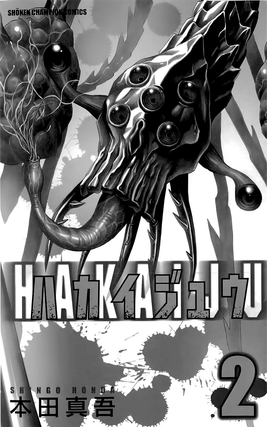 Hakaijuu Chapter 4 - 5