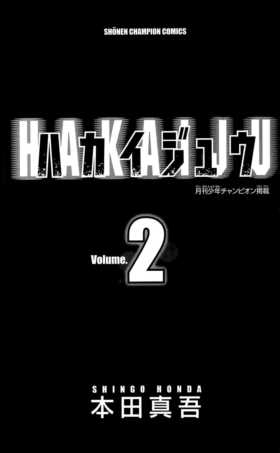 Hakaijuu Chapter 4 - 6