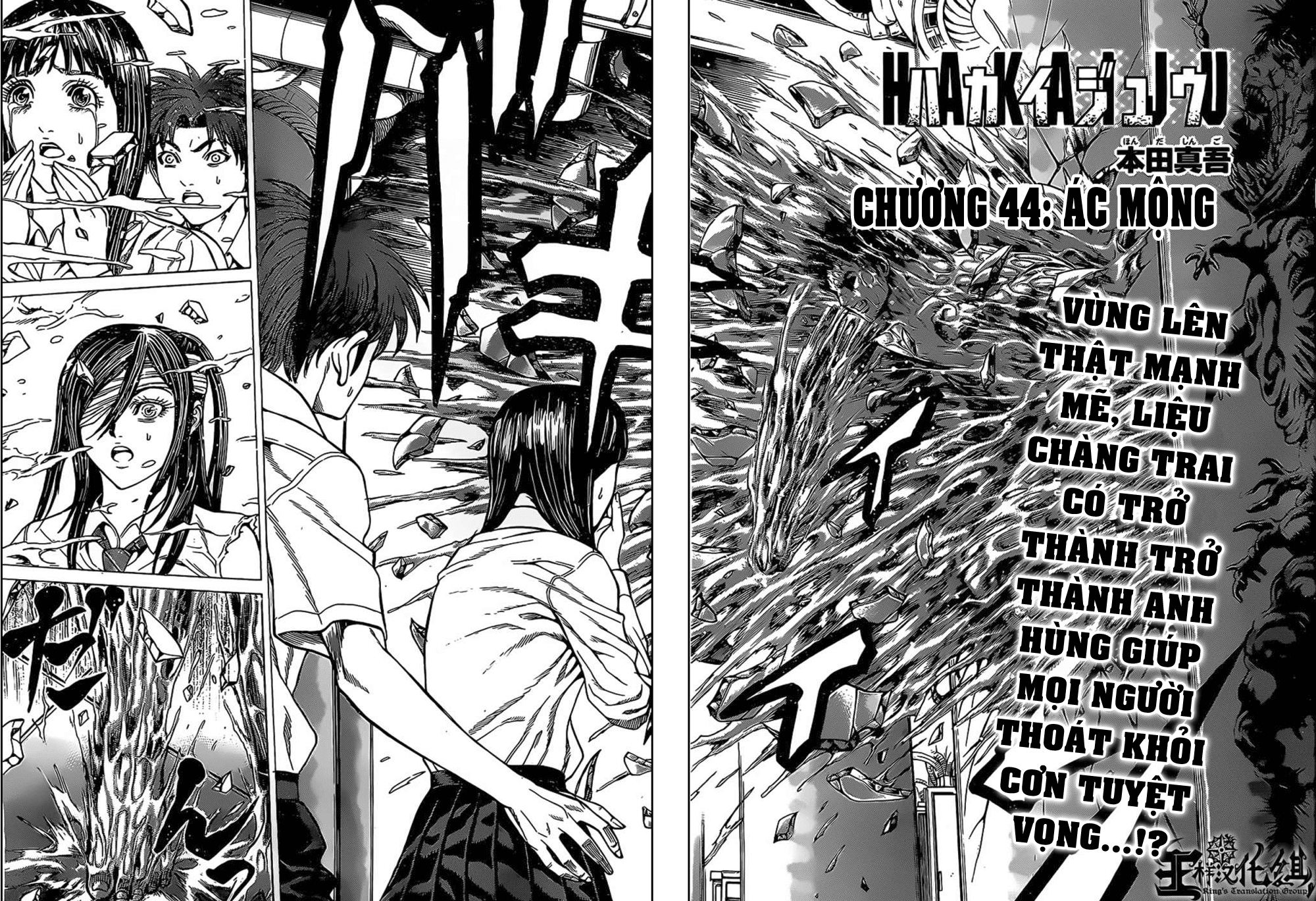 Hakaijuu Chapter 44 - 3