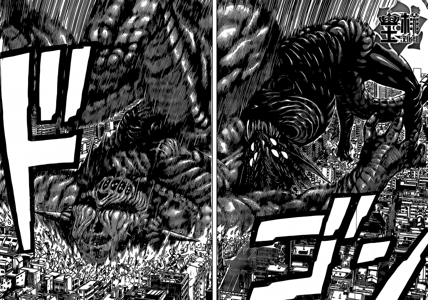 Hakaijuu Chapter 46 - 35