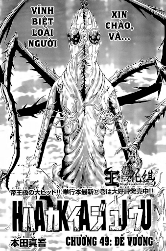 Hakaijuu Chapter 49 - 2