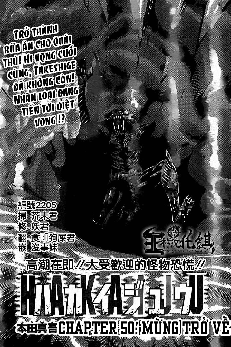 Hakaijuu Chapter 50 - 2