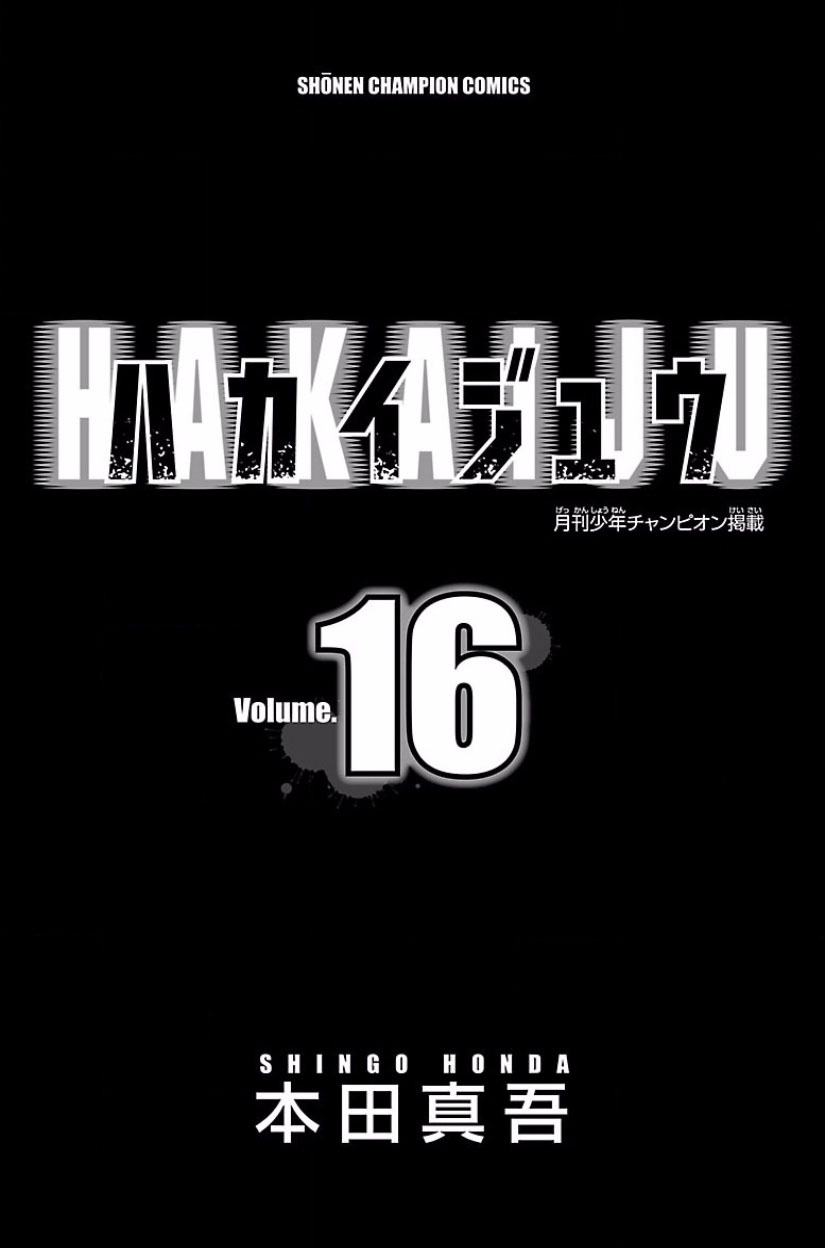 Hakaijuu Chapter 59 - 3