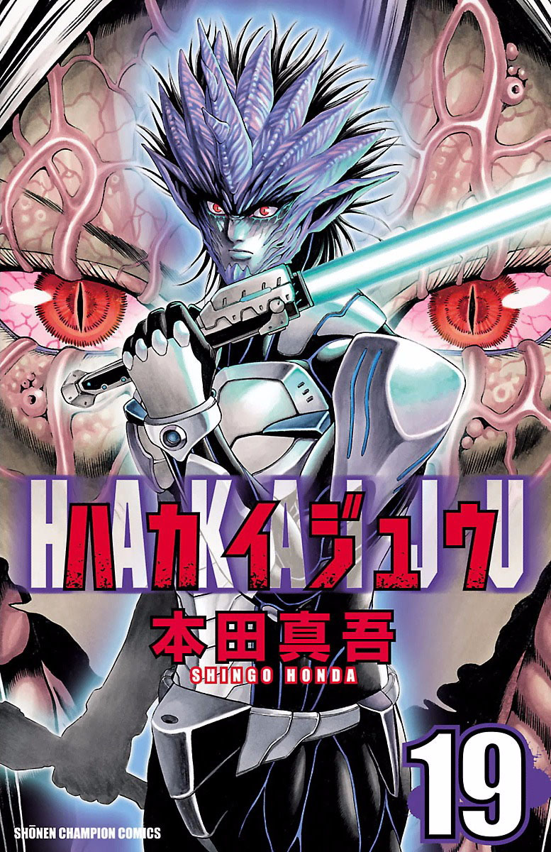 Hakaijuu Chapter 71 - 1