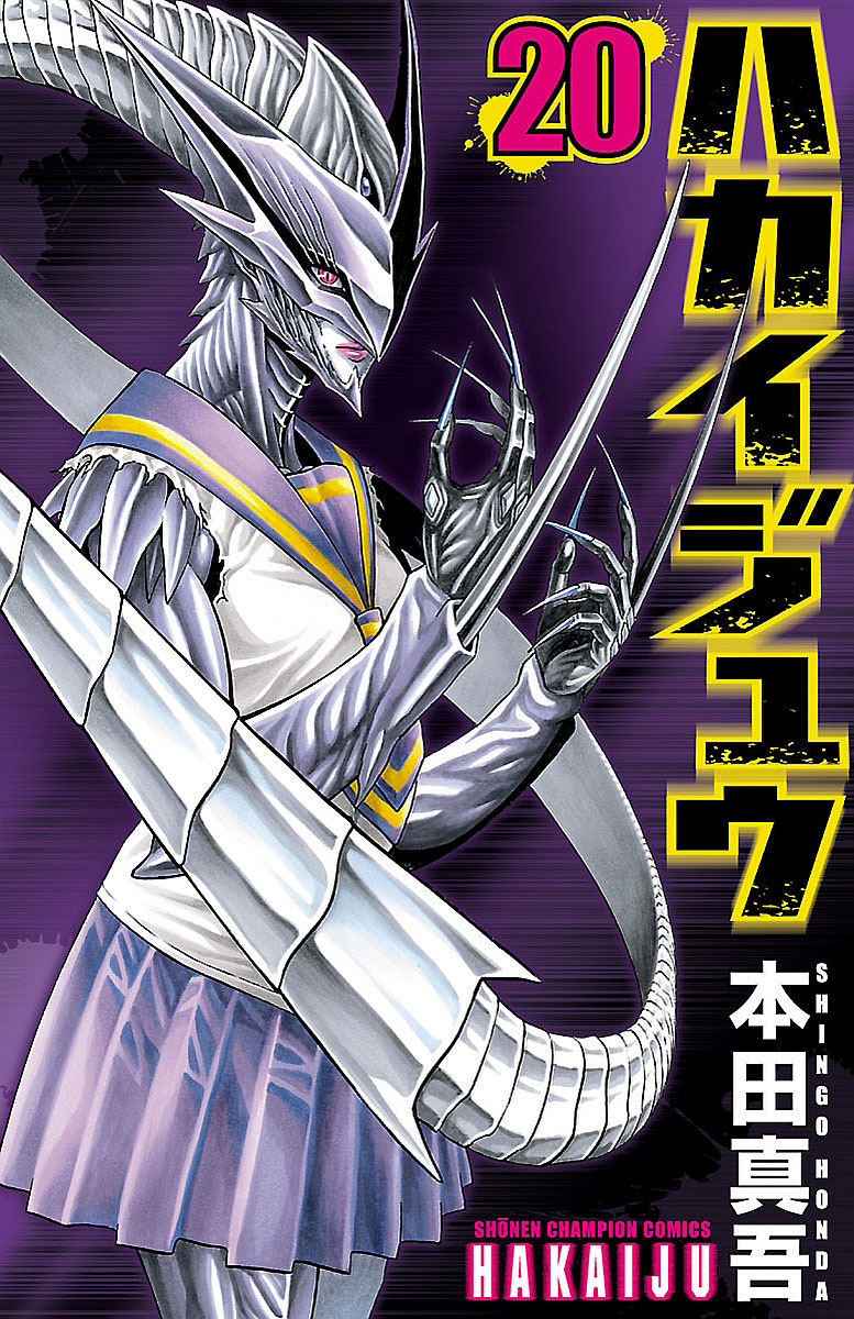 Hakaijuu Chapter 75 - 1