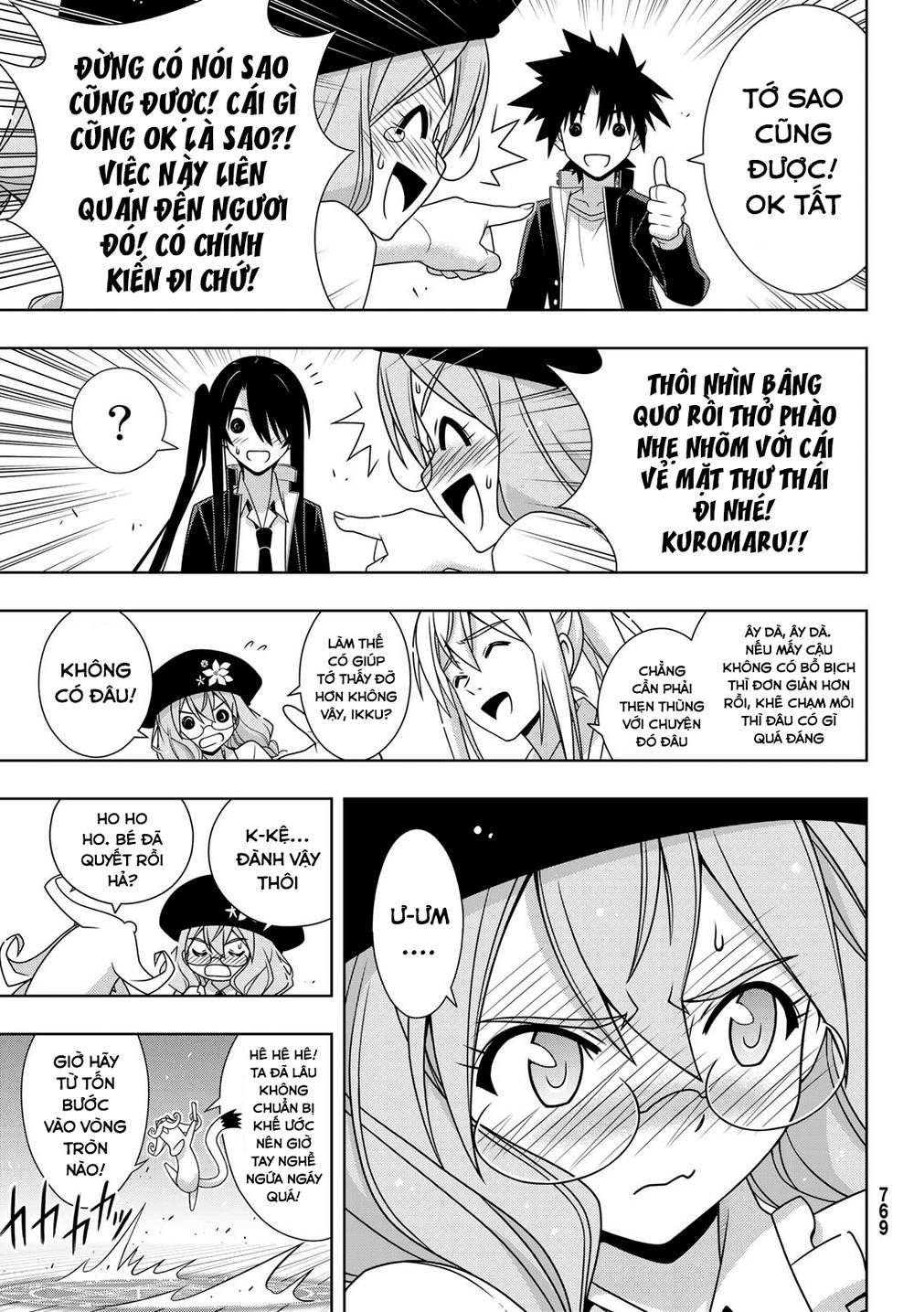 Uq Holder Chapter 151 - 15