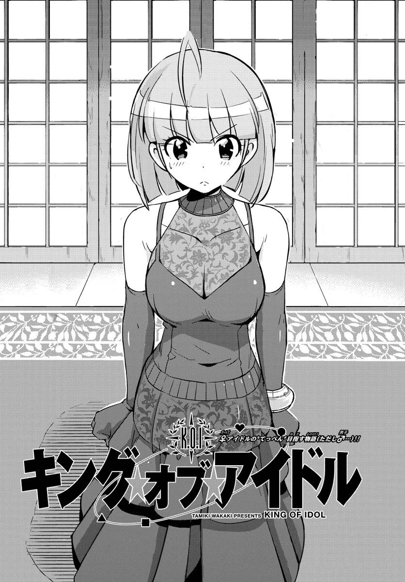 King Of Idols Chapter 41 - 3