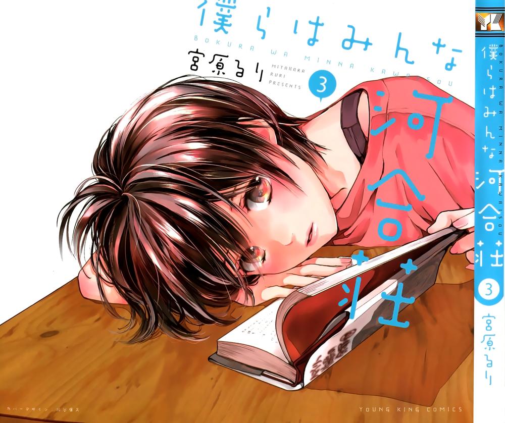 Bokura Wa Minna Kawaisou Chapter 21 - 3