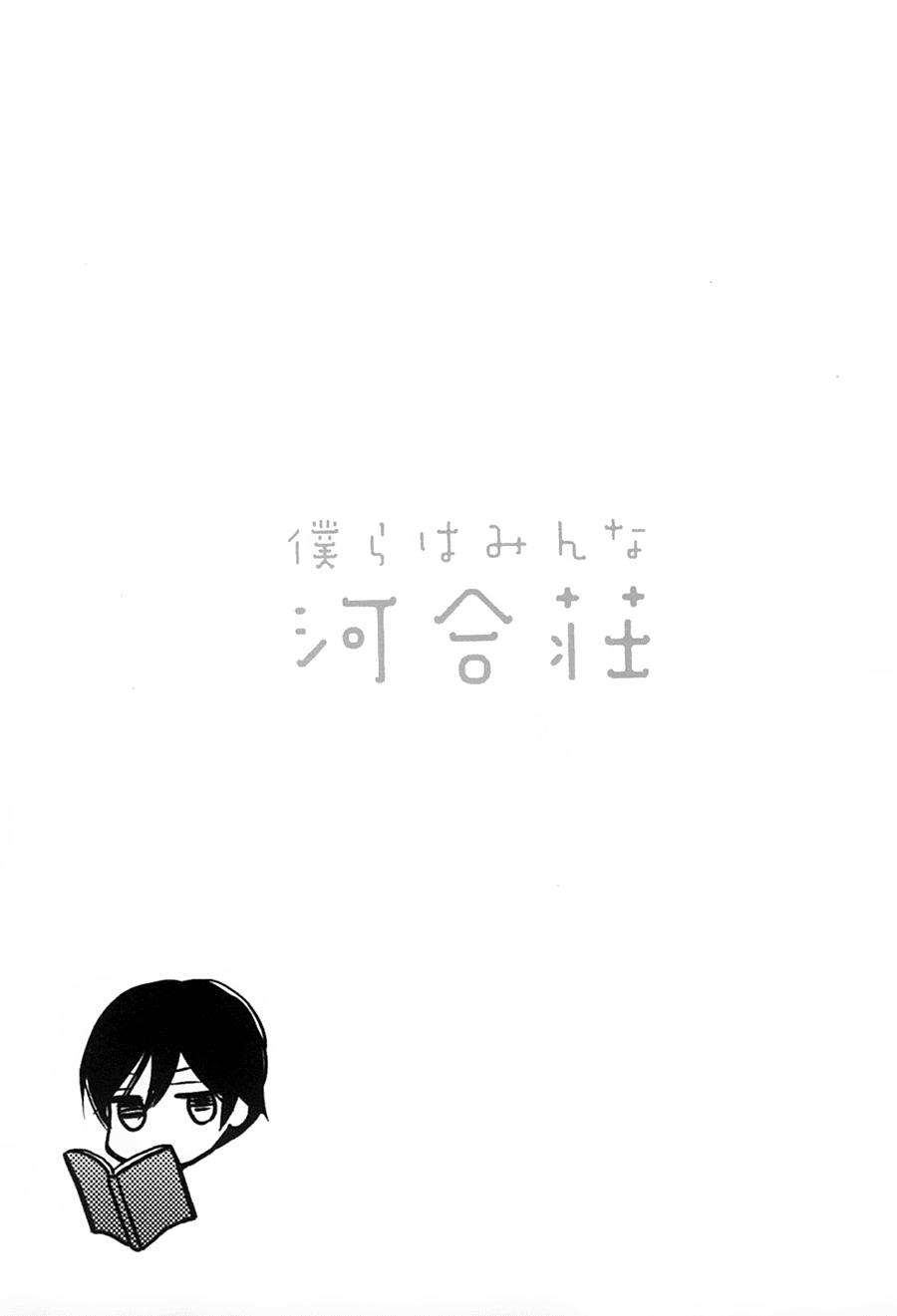 Bokura Wa Minna Kawaisou Chapter 6 - 19