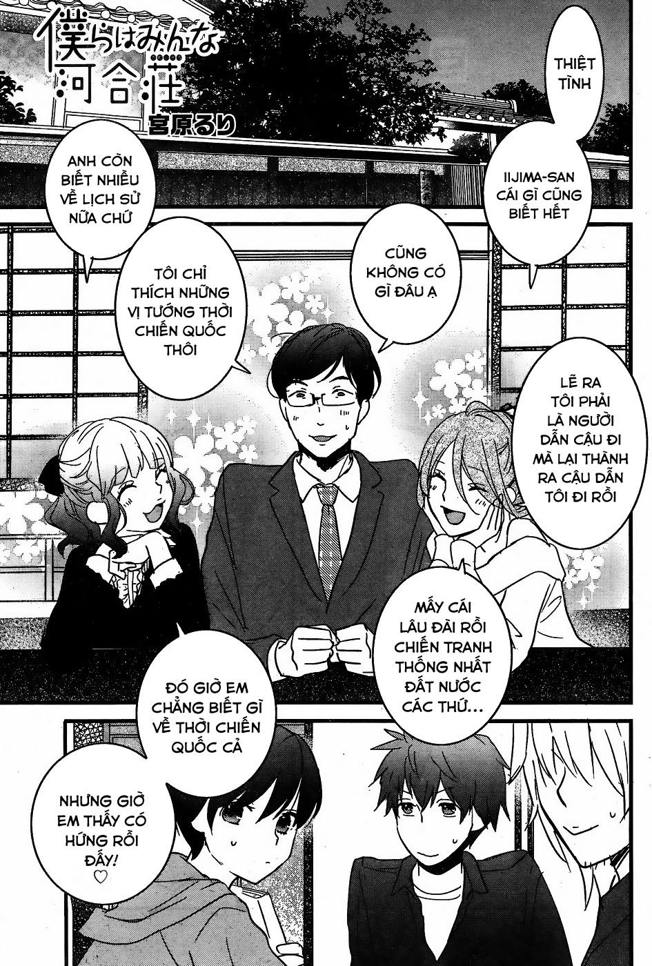 Bokura Wa Minna Kawaisou Chapter 82 - 3