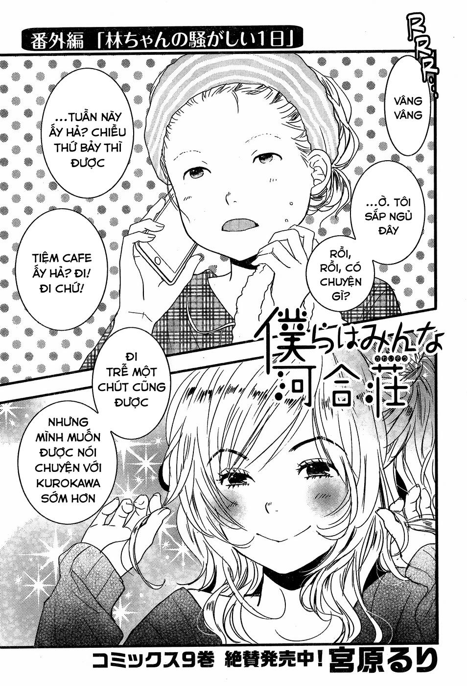 Bokura Wa Minna Kawaisou Chapter 84 - 3