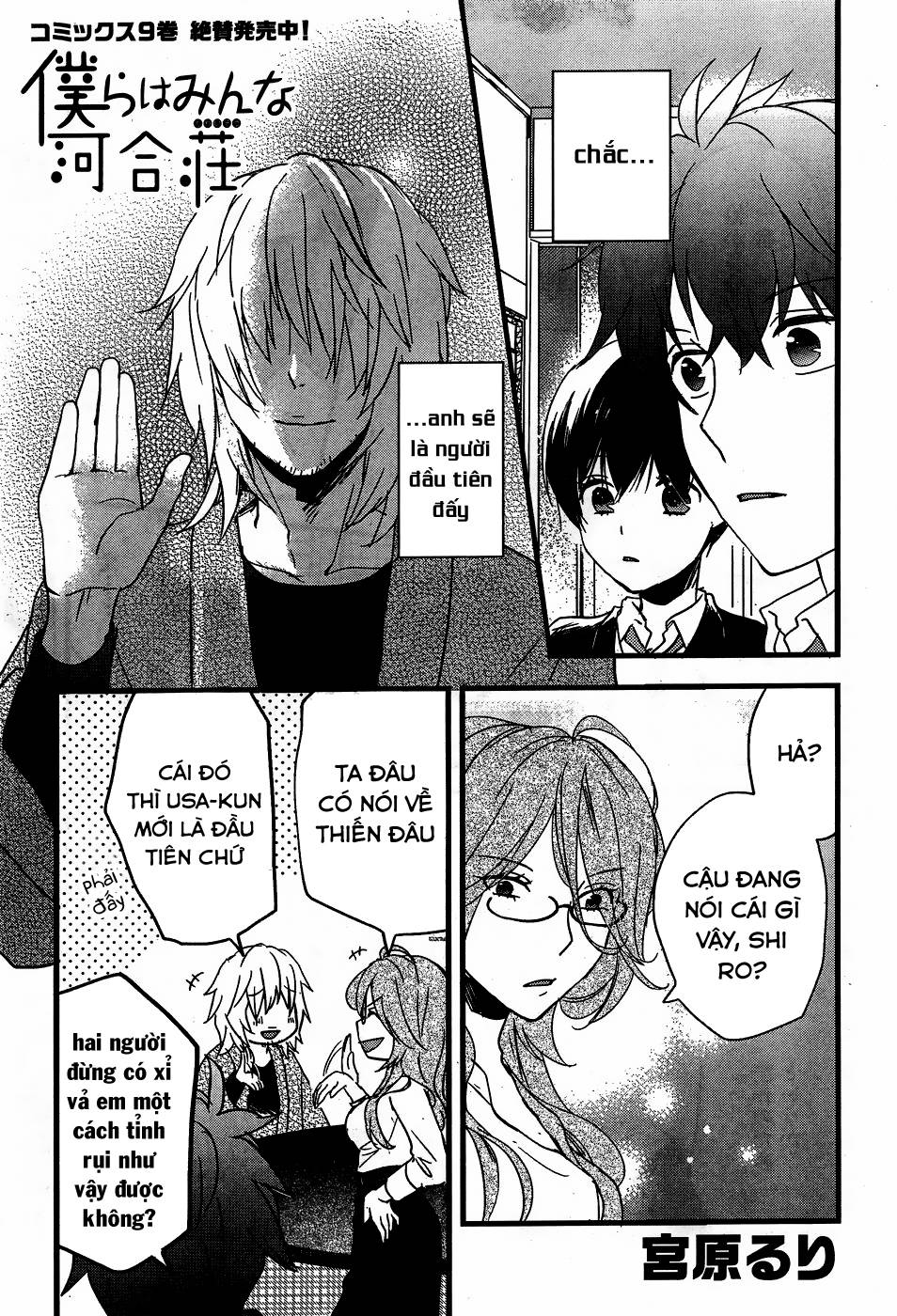 Bokura Wa Minna Kawaisou Chapter 88 - 5