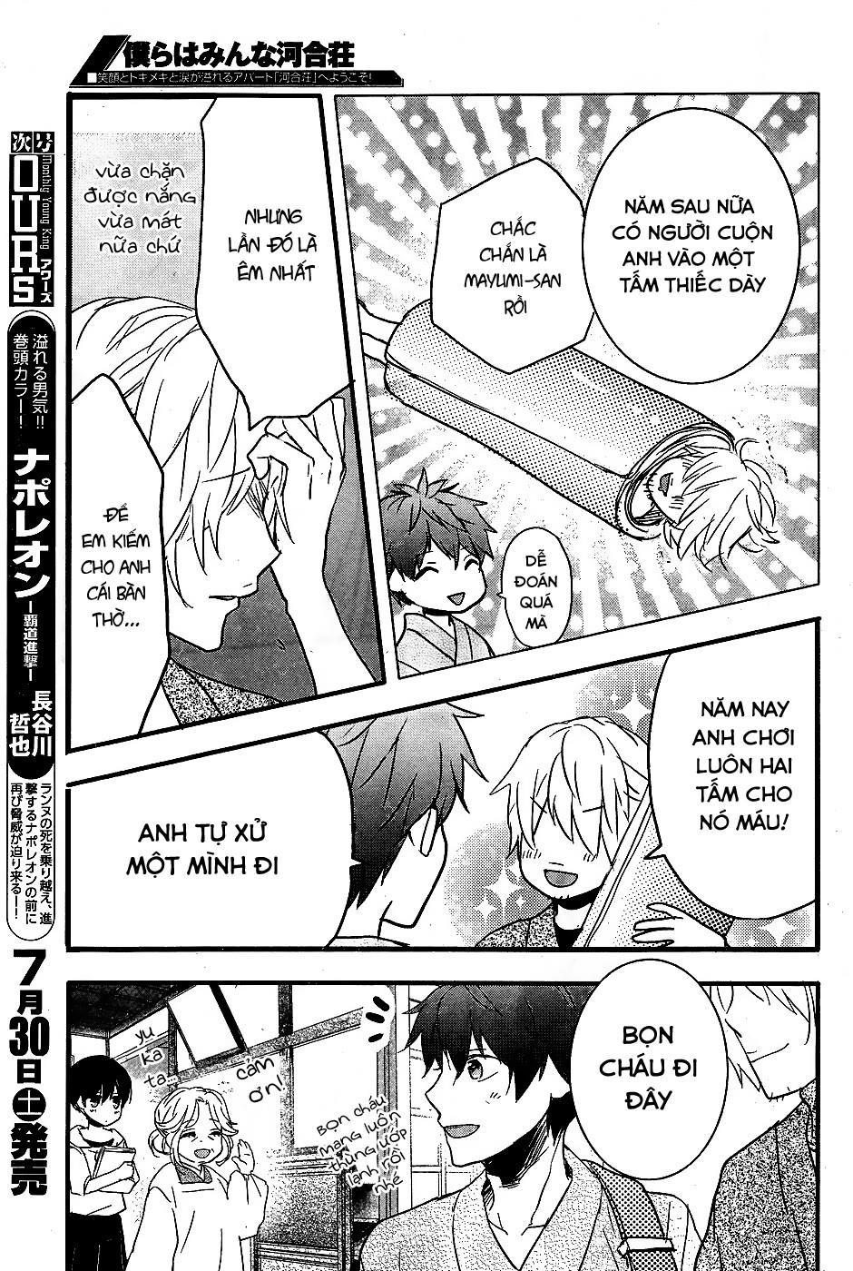 Bokura Wa Minna Kawaisou Chapter 73 - 15