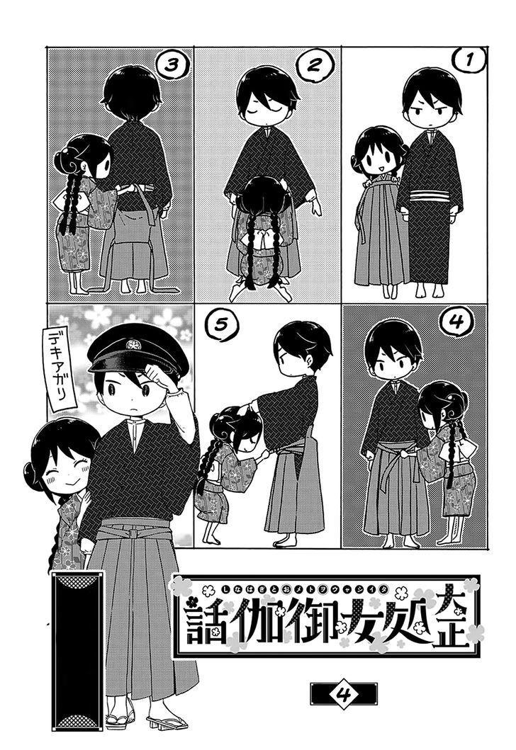 Taisho Wotome Otogibanashi Chapter 4 - 4