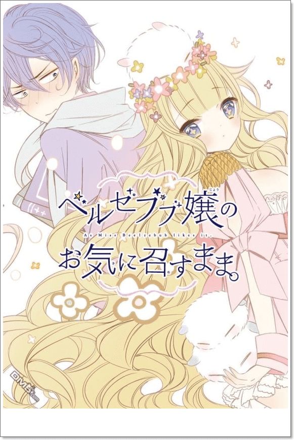 Beelzebub Jou No Okinimesumama Chapter 1 - 2