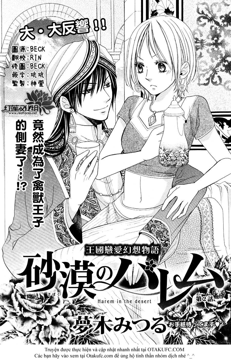 Sabaku No Harem Chapter 2 - 2