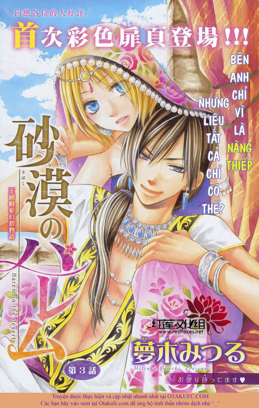 Sabaku No Harem Chapter 3 - 2