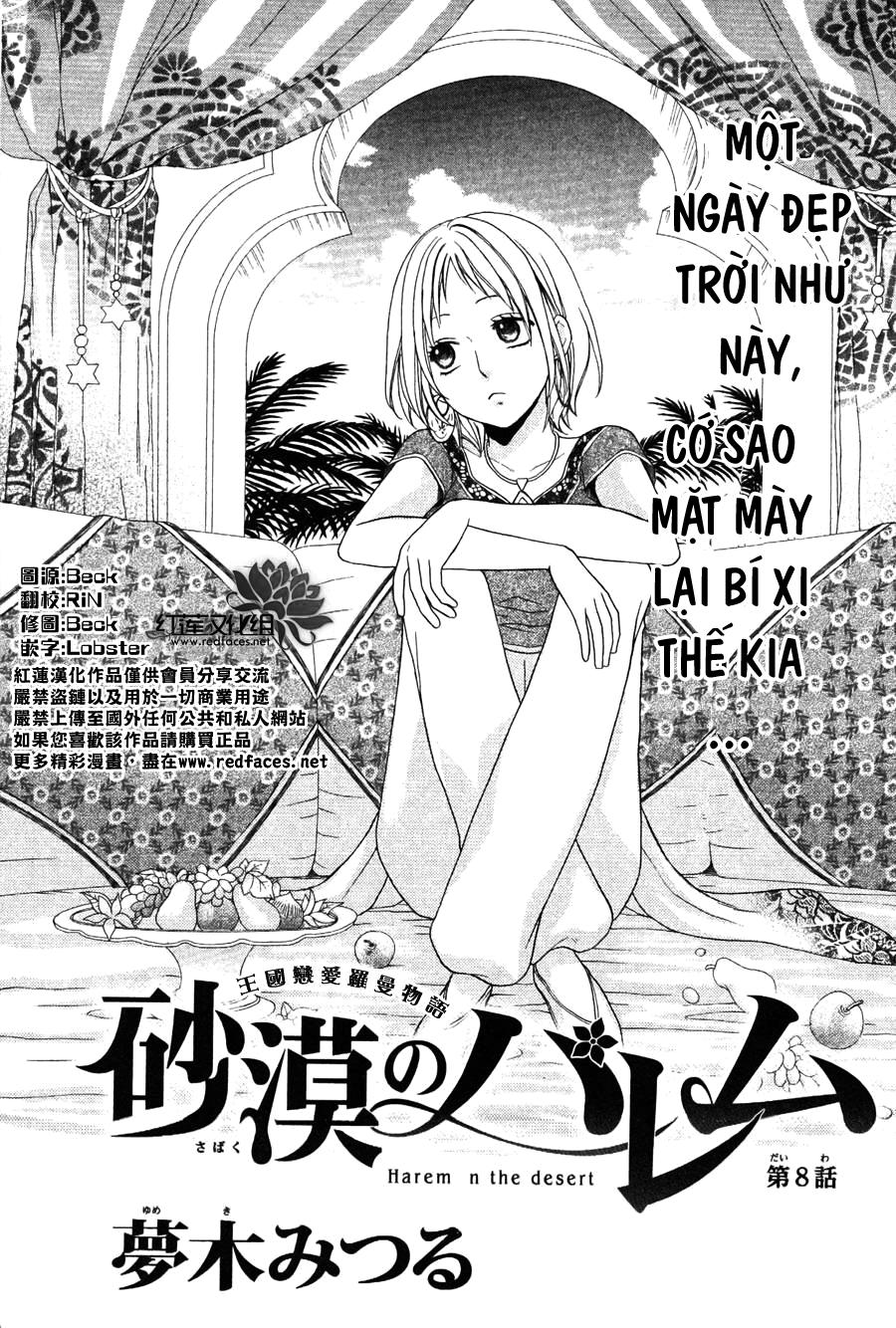 Sabaku No Harem Chapter 8 - 1