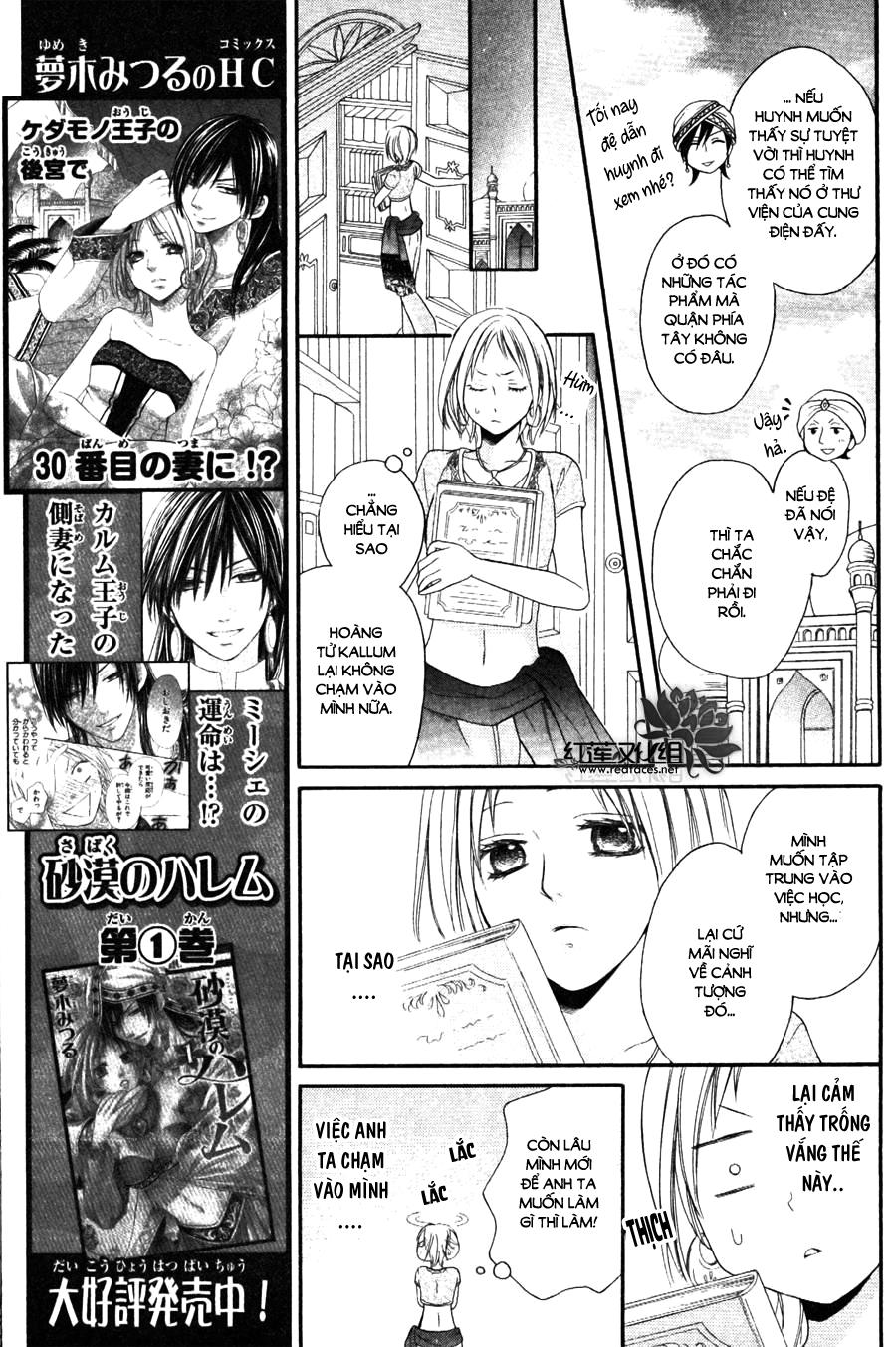 Sabaku No Harem Chapter 8 - 11