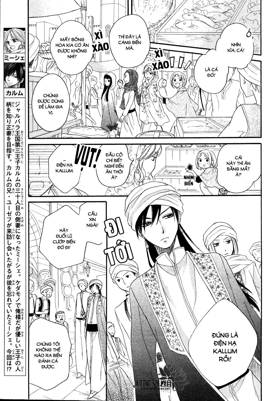 Sabaku No Harem Chapter 9 - 3