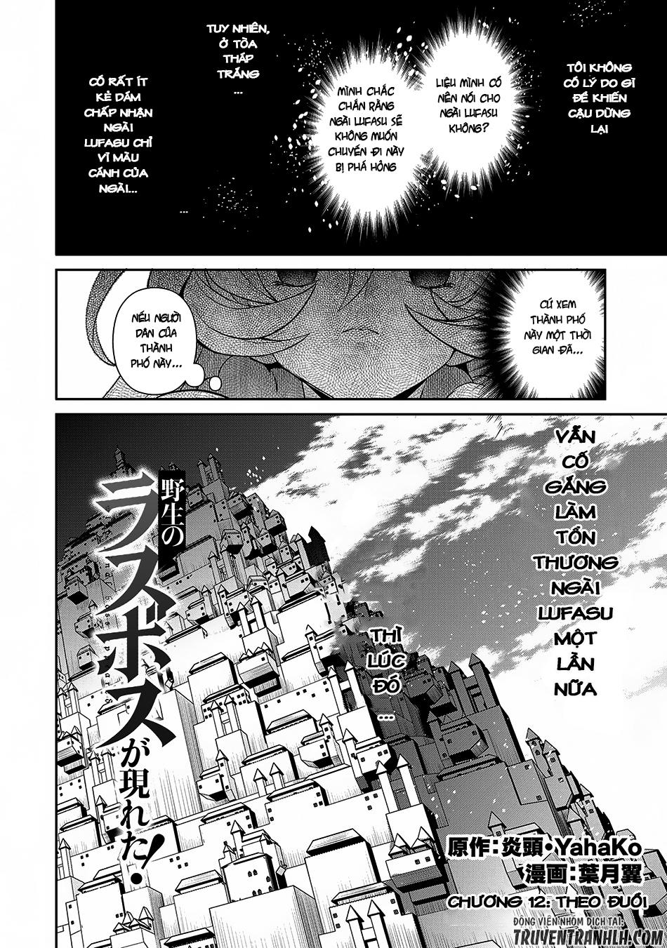 Yasei No Last Boss Ga Arawareta Chapter 12 - 3