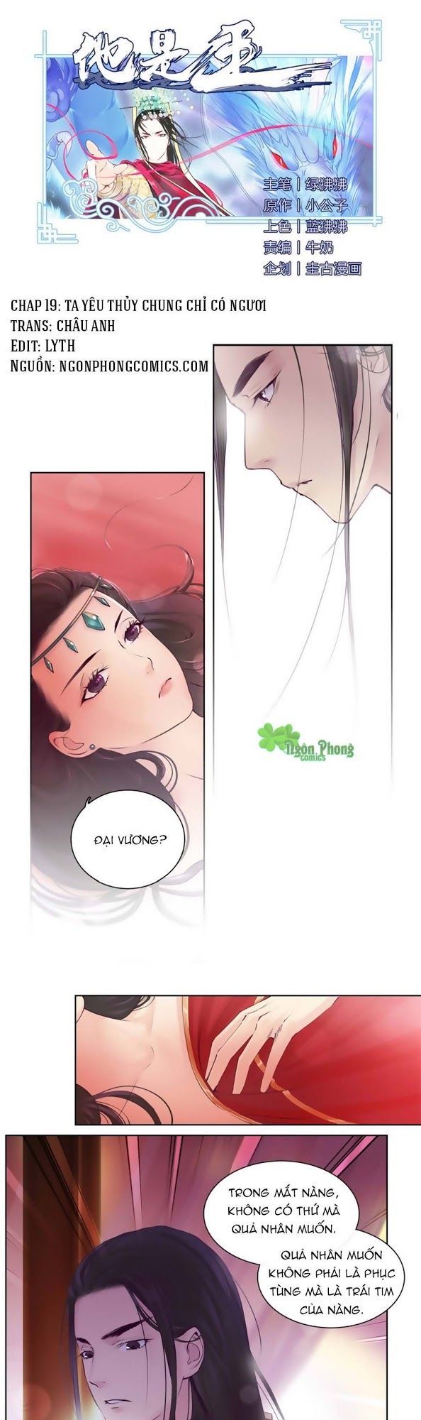 Hắn Ta Là Vua Chapter 19 - 2