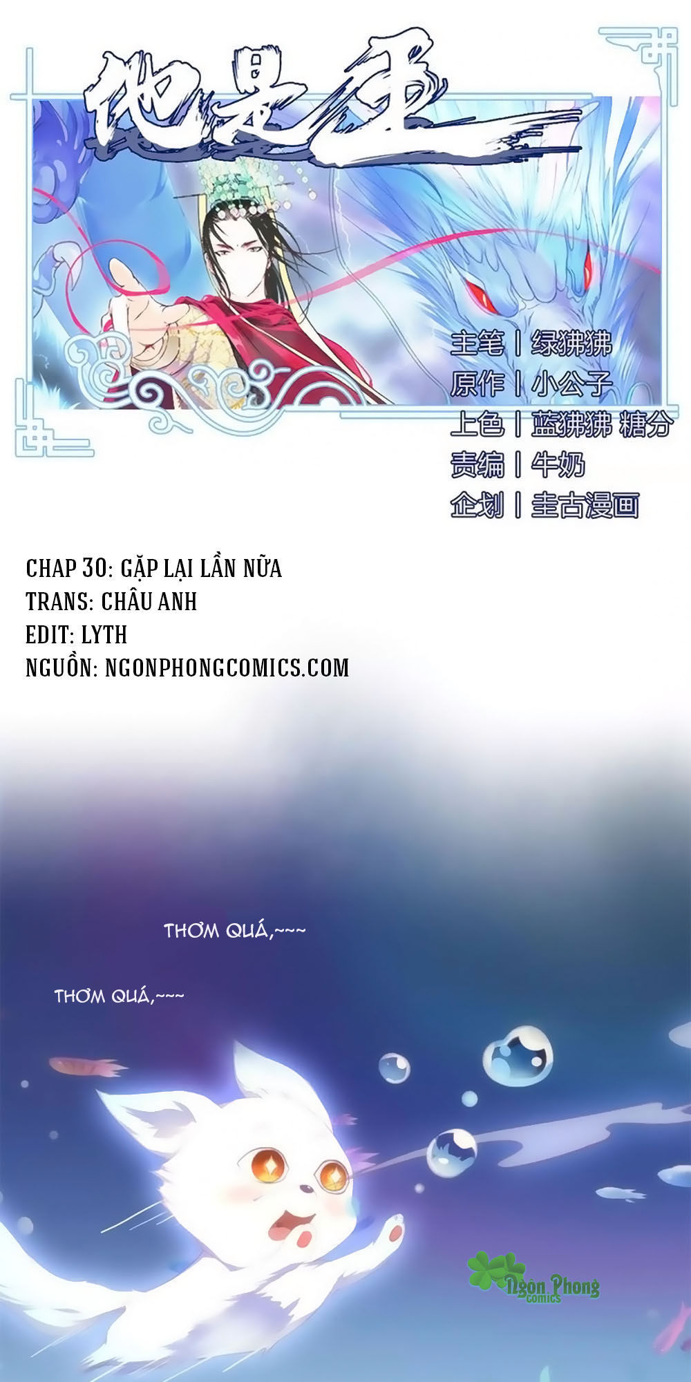 Hắn Ta Là Vua Chapter 30 - 2