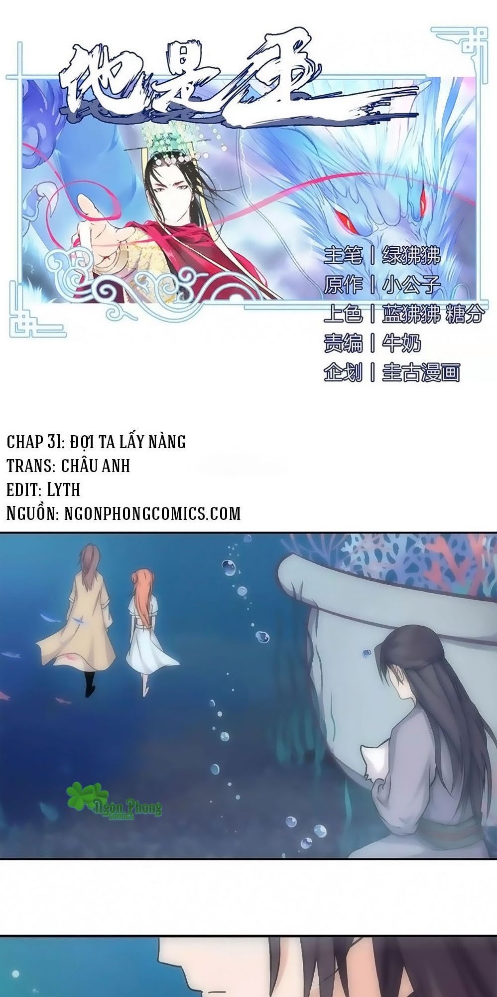 Hắn Ta Là Vua Chapter 31 - 2