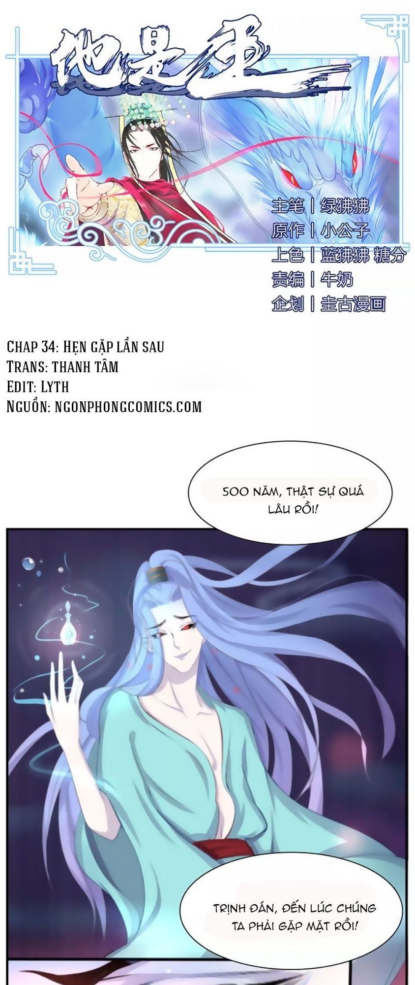 Hắn Ta Là Vua Chapter 34 - 1