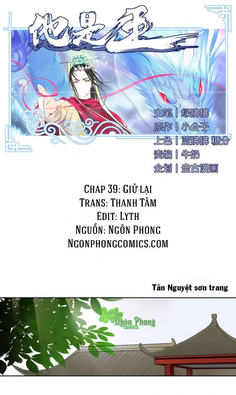 Hắn Ta Là Vua Chapter 39 - 1