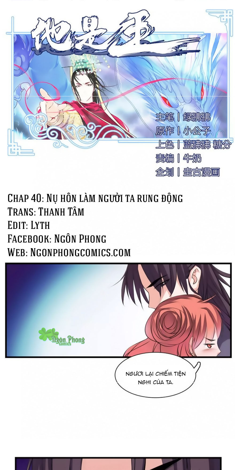 Hắn Ta Là Vua Chapter 40 - 1