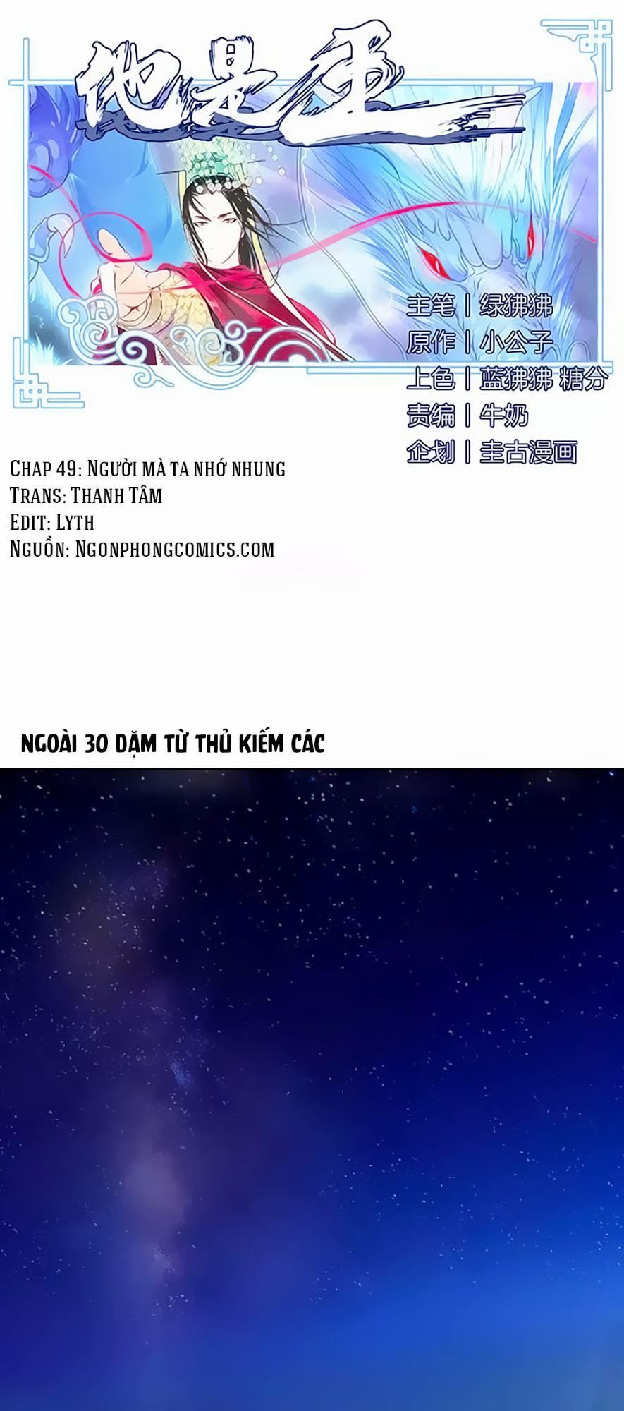 Hắn Ta Là Vua Chapter 49 - 1