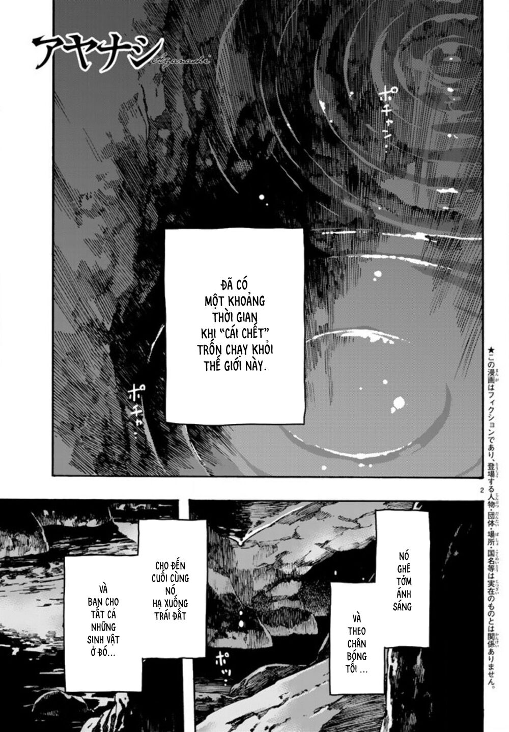 Anayashi Chapter 1 - 6