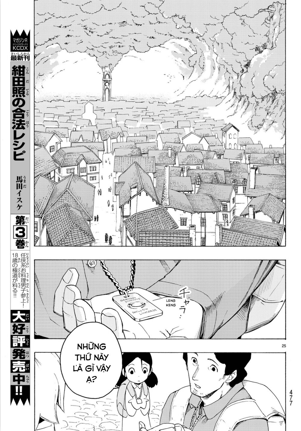 Anayashi Chapter 3 - 28