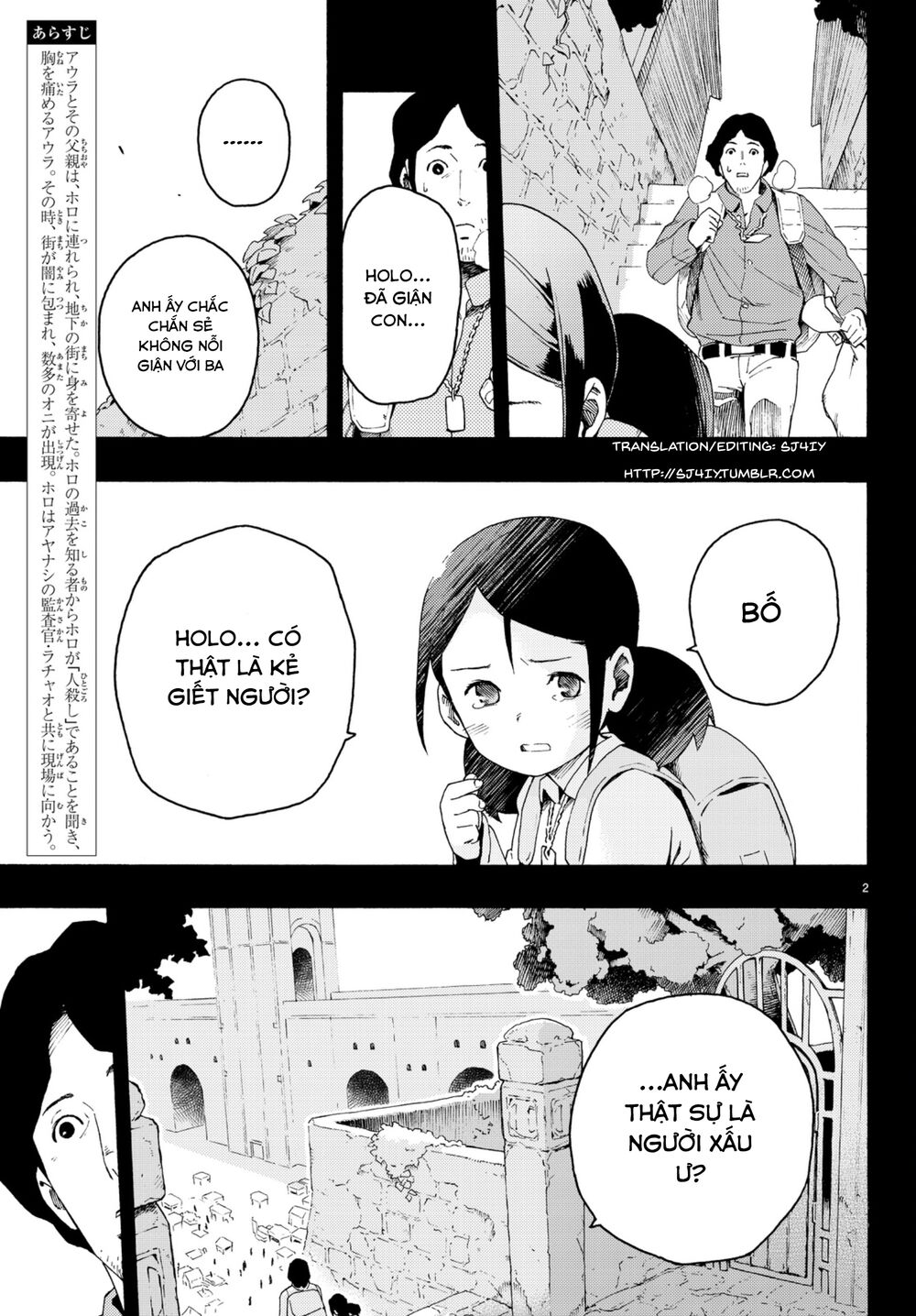 Anayashi Chapter 4 - 5