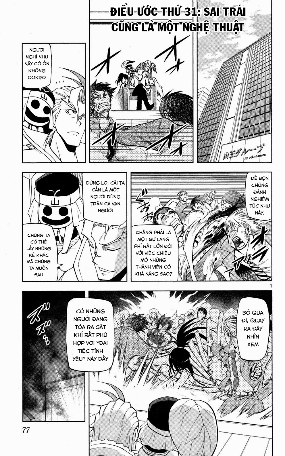 Gan Kon Chapter 31 - 2