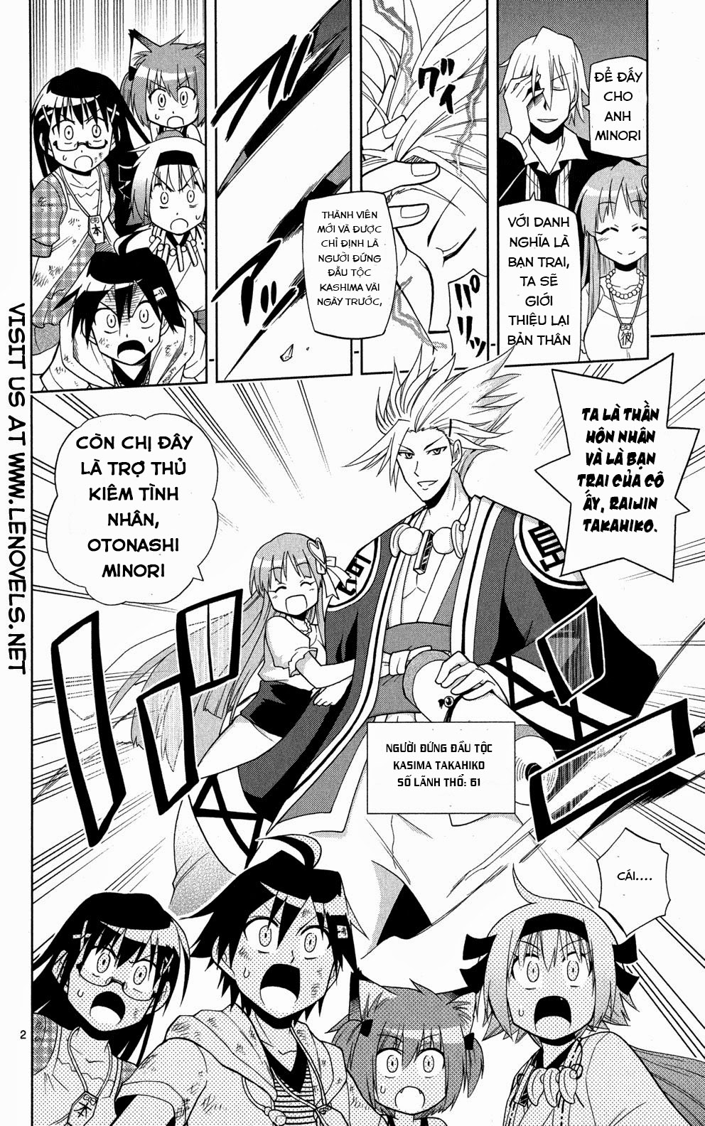 Gan Kon Chapter 32 - 3