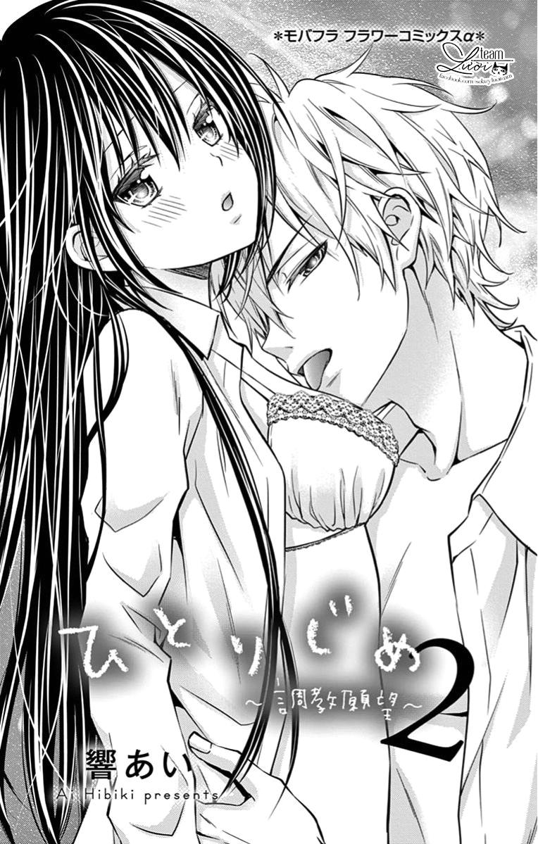 Hitorijime Chokyo Ganbo Chapter 9 - 5