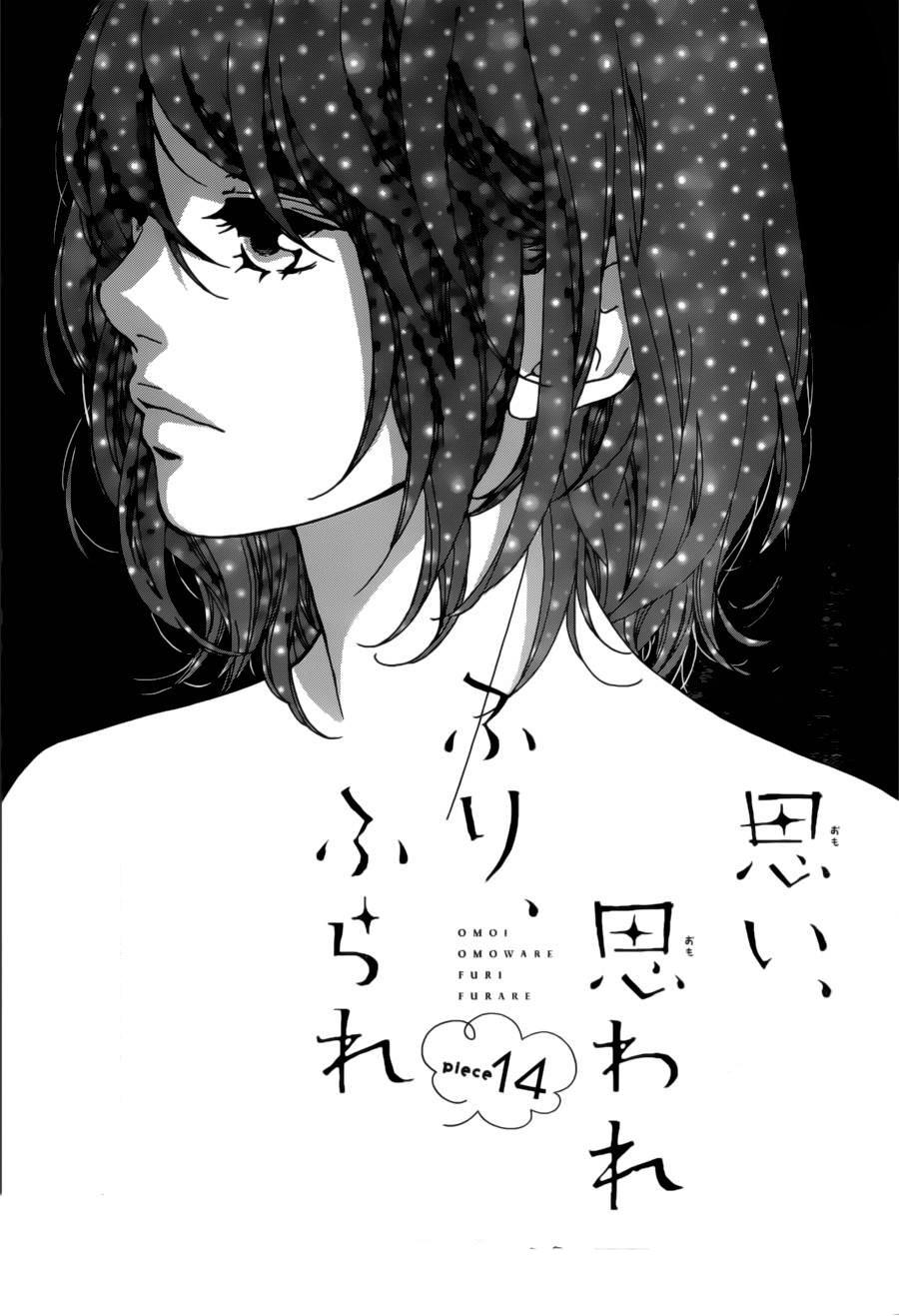 Omoi, Omoware, Furi, Furare Chapter 14 - 1