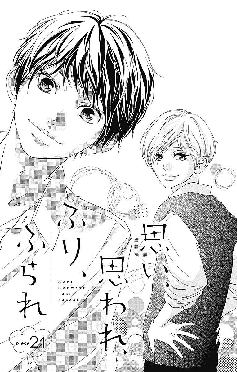 Omoi, Omoware, Furi, Furare Chapter 21 - 3