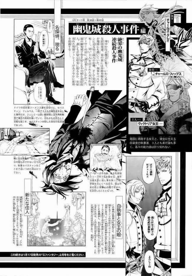 Kuroshitsuji Chapter 100 - 41