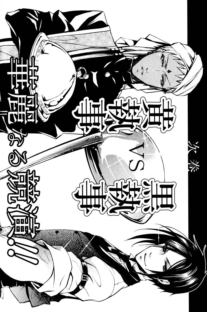 Kuroshitsuji Chapter 19 - 41