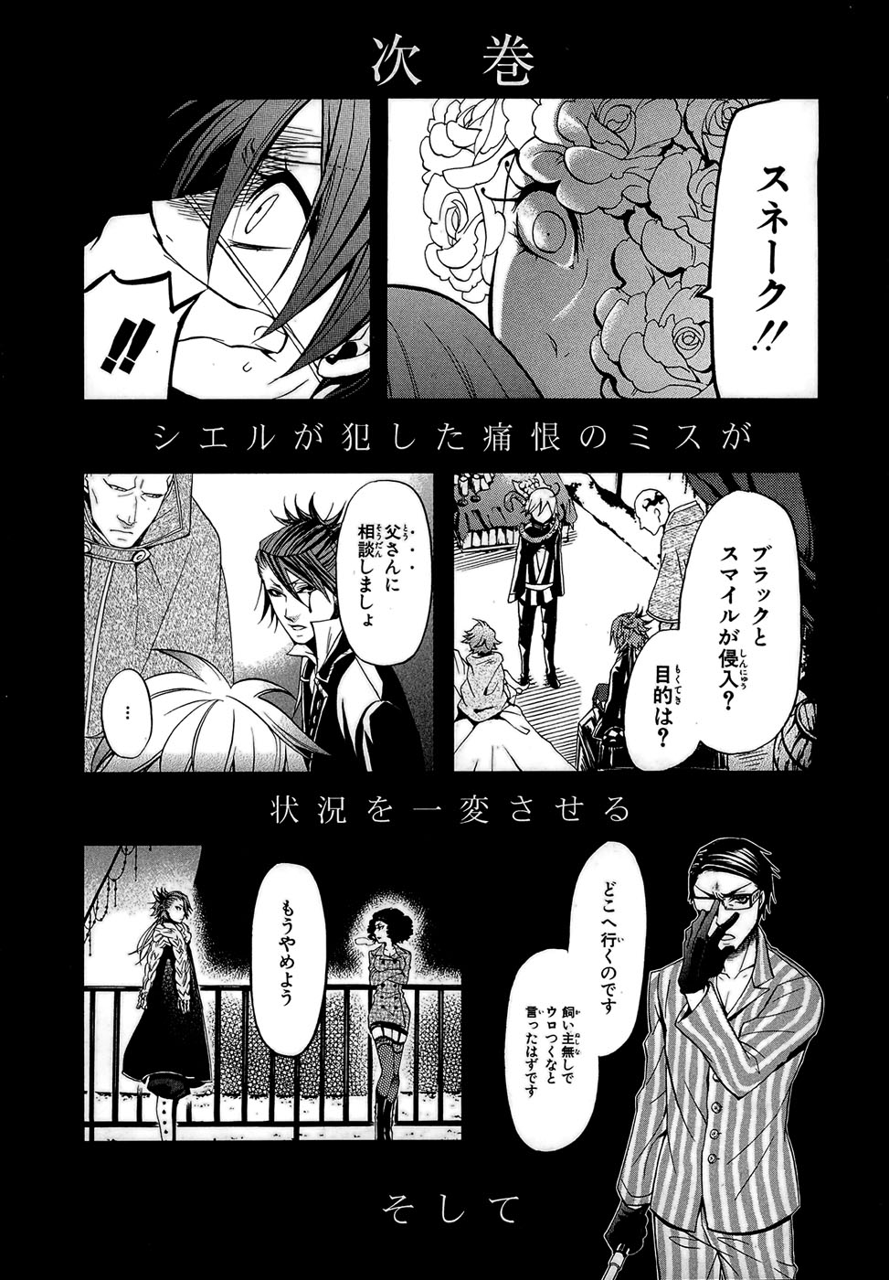 Kuroshitsuji Chapter 27 - 50