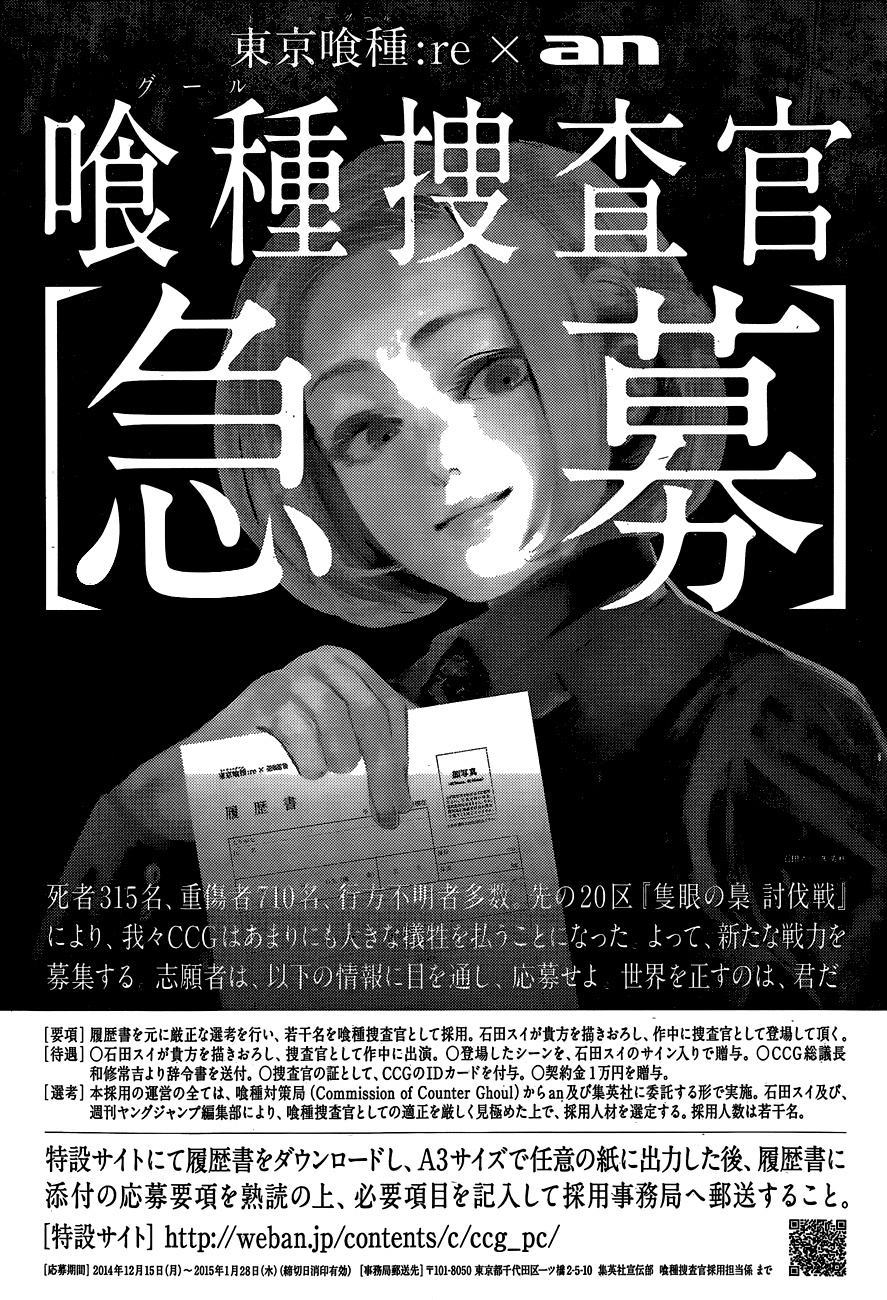 Tokyo Ghoul:re Chapter 10 - 19