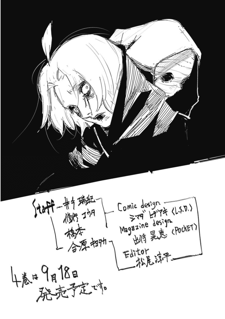 Tokyo Ghoul:re Chapter 32.5 - 11